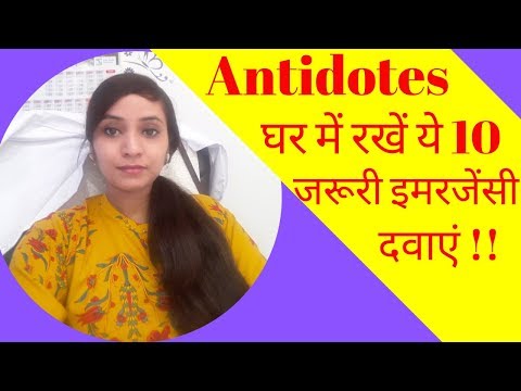 download lagu mp3 mp4 Antidote Meaning In Homeopathy, download lagu Antidote Meaning In Homeopathy gratis, unduh video klip Antidote Meaning In Homeopathy