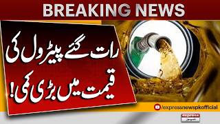 Shocking Decrease In Petrol Prices | New Petrol Price | Petrol Prices Update | Breaking News