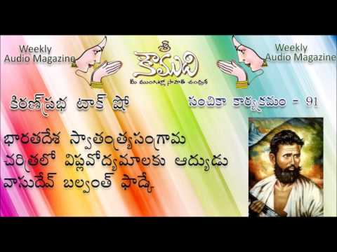 Thumbnail for KOUMUDI - Audio Magazine - Issue 91