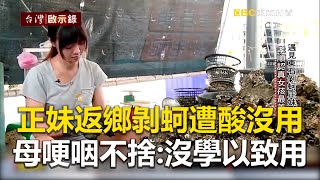 [問題] 台南靠海買的到蚵殼牡蠣嗎？