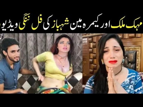 New Viral Video 2022 / Mahek Malik And Camera Man Shahbaz Khan ki Social Media per Video Leak
