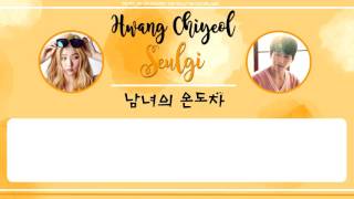 [THAISUB] Seulgi x Hwang Chiyeul - Our Story (남녀의 온도차) ft. Kassy