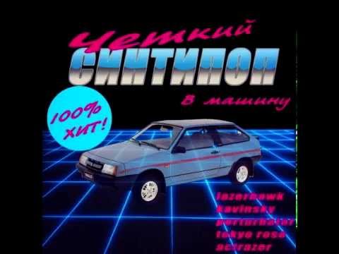 Perturbator – Disco Girls