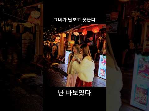 눈치가없으면 연예도 못함.. 헝들 저 눈빛 뭐라고 생각해? #베트남여자 #베트남여행 #베트남문화 #태양의후예 #다낭여행