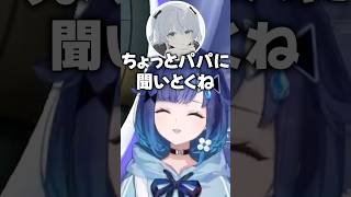 猫麦とろろに不動産をおねだりする紡木こかげ【ぶいすぽっ！切り抜き】