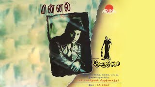 Download lagu Idhu Vaanum Sindhum | Suresh Peters mp3 Download lagu Idhu Vaanum Sindhum | Suresh Peters mp3