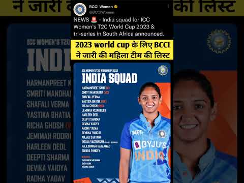 Women’s T20 World Cup 2023 India squad announced #short #viral #like #2022inshort #cricket