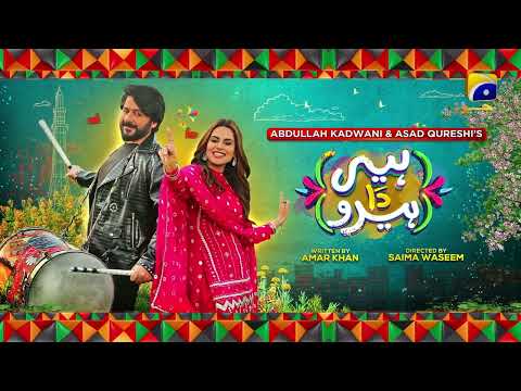Heer Da Hero Episode 27 Teaser - HAR PAL GEO