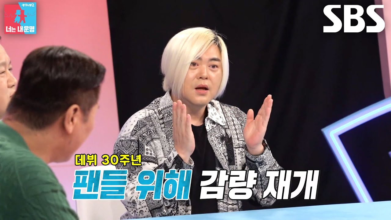 문희준, 팬들 위한 40번째 다이어트 돌입 이유↗ (ft. 문황태)
