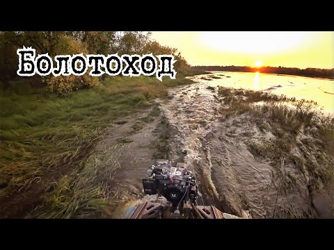 Мотор - болотоход/ испытания в густой траве/ покатухи/ лютая траворезка / Аналог водомета!