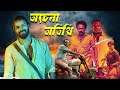 Achena Atithi South Blockbuster Action Film Malayalam Superhit Bangla Dubbed Movie