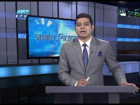 04 PM News Headline | || বিকেল ০৪টার সংবাদ শিরোনাম || 06 January 2021 || ETV News