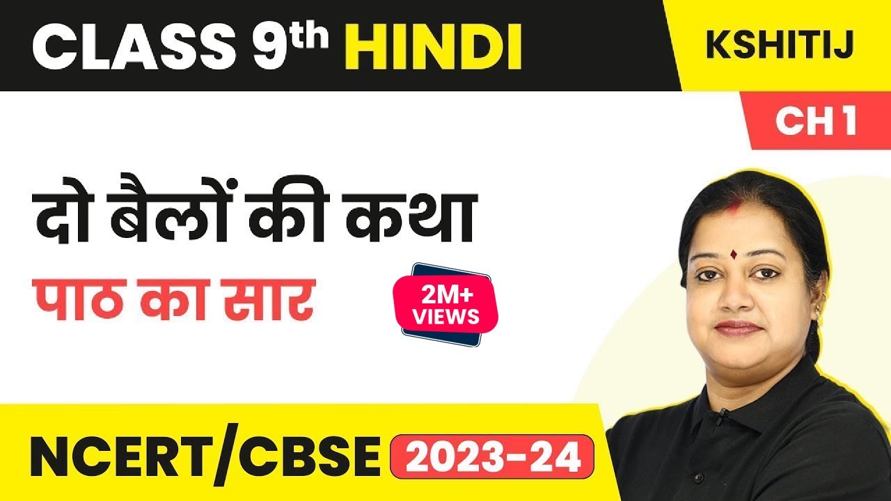 Do Bailon Ki Katha - Kshitij 1 Chapter 1 | Class 9 Hindi Course A