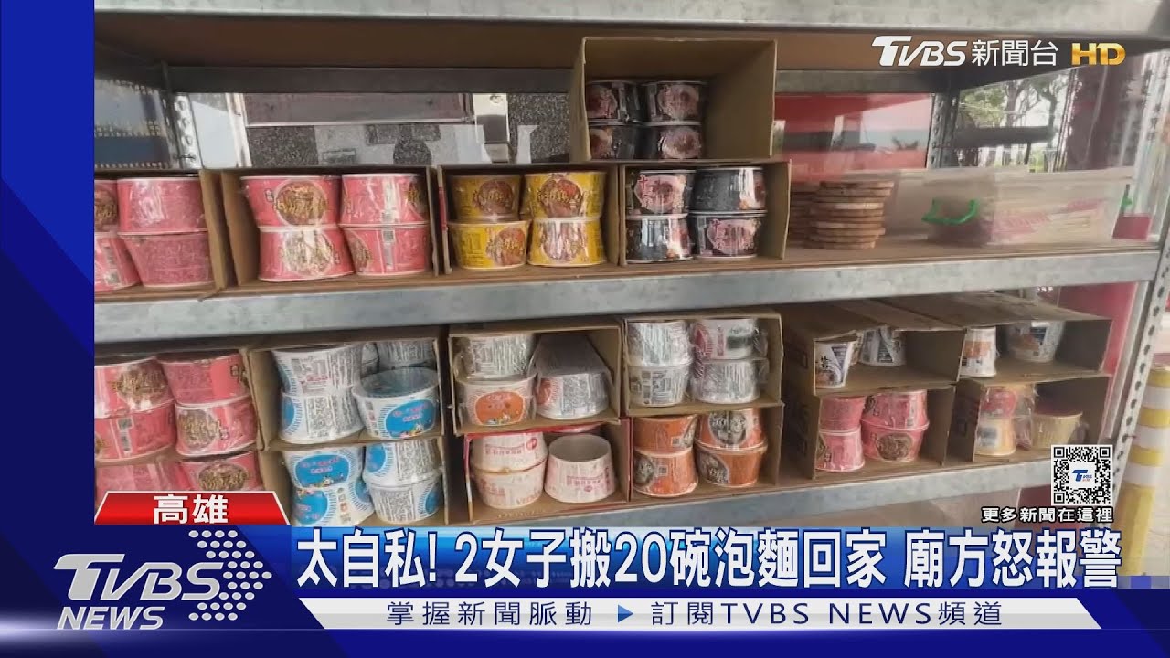 貪得無厭!女子到「泡麵土地公」搬整箱惹眾怒 廟方報警抓人