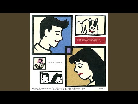 Kitakaze (2012 Remaster)