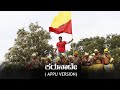 Karunade Dr Puneeth Rajkumar Malla Kannada WhatsApp Status Appu A M Edits