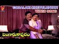 GODALAKI CHEVULUNTAYI VIDEO SONG BANGARU KAPURAM KRISHNA JAYASUDHA JAYAPRADHA V9 VIDEOS