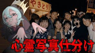 今日からここで働きます【心霊写真仕分けバイト】