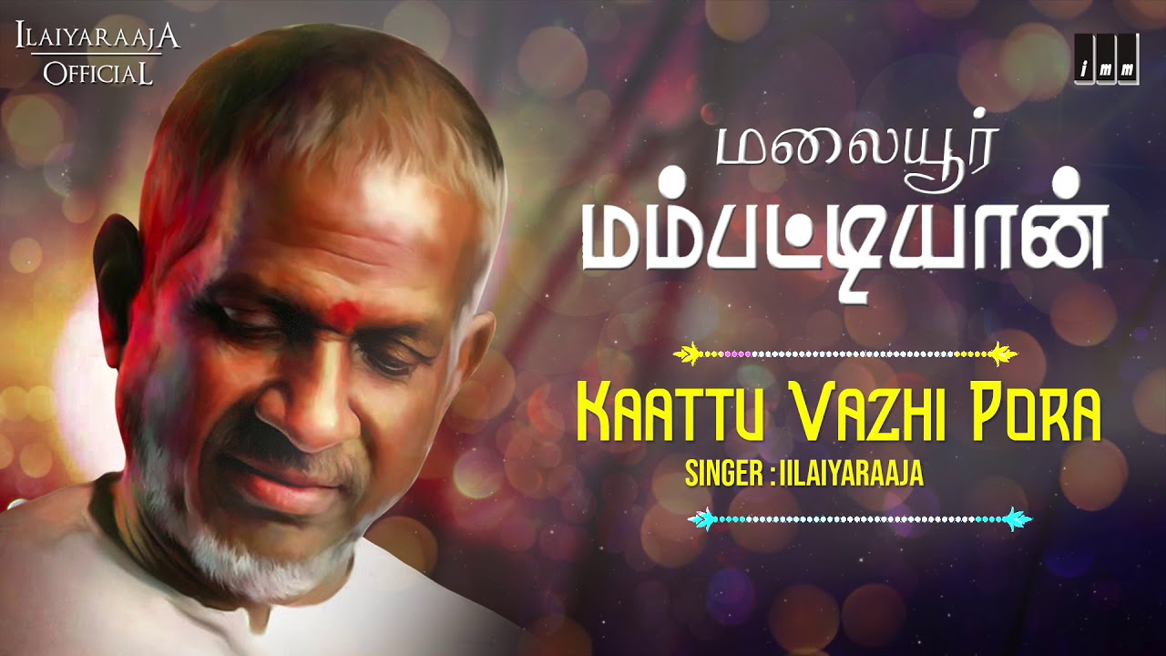 Kaattu Vazhi Pogum Song Lyrics | Malaiyoor Mambattiyan