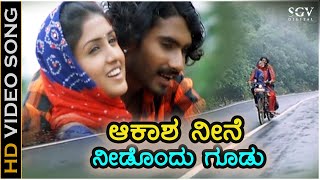 Aakasha Neene - HD Video Song  Ambari  Loose Mada 