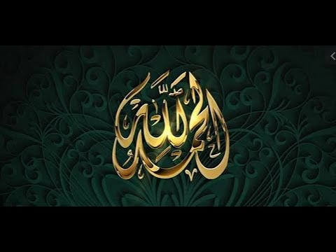 Lafza-i Celal (Allah) Zikri