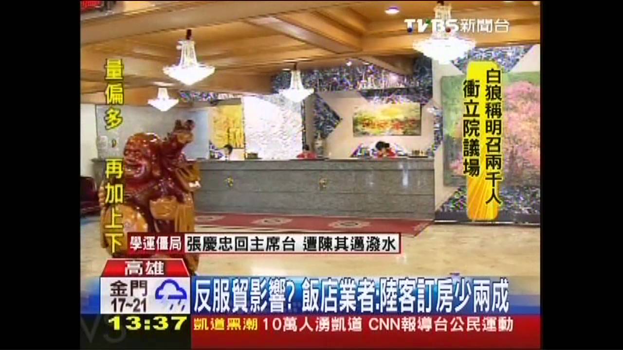 反服貿影響? 飯店業者:陸客訂房少2成