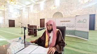 4- شرح الدرر البهية للشوكاني || الشيخ خالد بن علي المشيقح #دروس_الشيخ_المشيقح #الشوكاني #دروس image