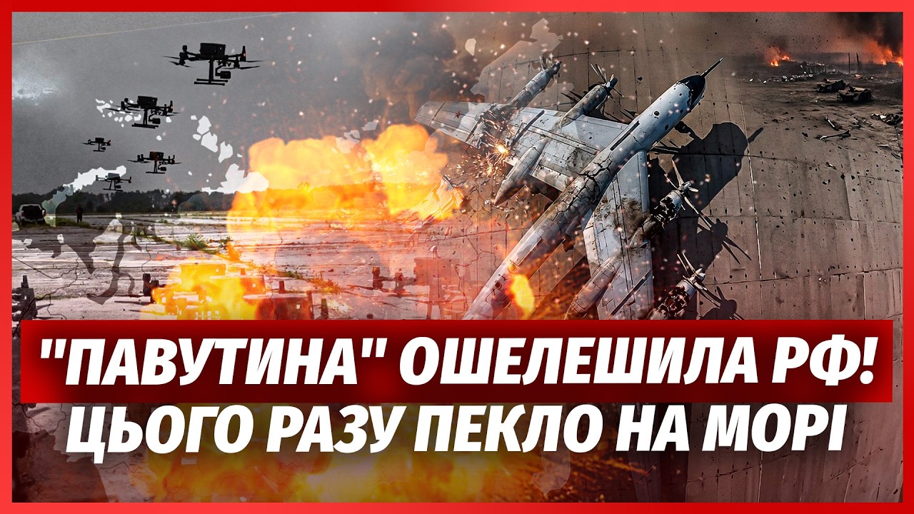 ⚡️117 УДАРІВ ПОСПІЛЬ! Спалили ДЕСЯТКИ ЛІТАКІВ. Розкрили ДЕТАЛІ ЛЕГЕНДАРНОЇ О