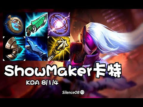 顶级LCK中单奇怪对决！DWG.ShowMaker卡特vsT1.Closer滑板鞋