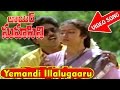 Yemandi Illalugaaru Video Song Lawyer Suhasini Telugu Movie Suhasini Bhanu Chander V9videos