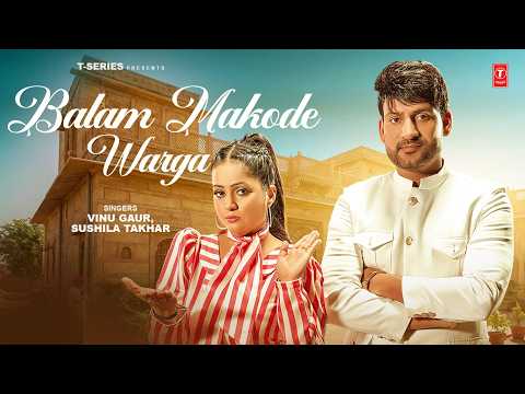 Balam Makode Warga — watch video