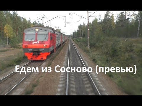 Train Driver`s view Sosnovo station Preview