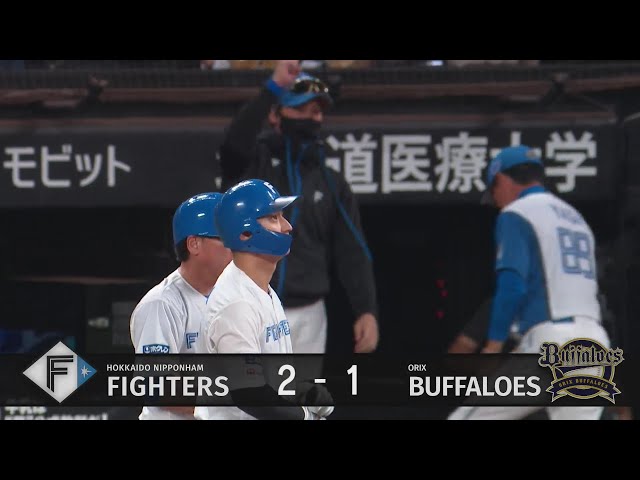 【6回裏】逆転の一打!! ファイターズ・淺間大基 センター前へ2点タイムリーヒットを放つ!! 2024年9月6日 北海道日本ハムファイターズ 対 オリックス・バファローズ