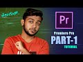 Adobe Premiere Pro CC 2023 Tutorial Ep 1 తెలుగులో The Explore Guy
