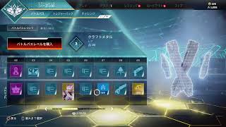 【Apex】プラチナは目前です