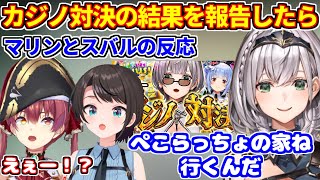 団長がぺこらとのカジノ対決の結果をマリンとスバルに報告したときの反応について【ホロライブ切り抜き/白銀ノエル/兎田ぺこら/宝鍾マリン/大空スバル】