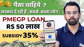 PMEGP Loan RS 50 Lakh Subsidy 35% | PMEGP Loan & Subsidy Apply Online 2025