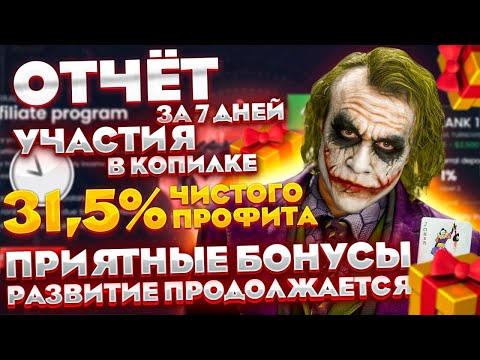 VENTOURO БОНУСЫ ЗА ВЫПОЛНЕНИЕ ЗАДАНИЙ