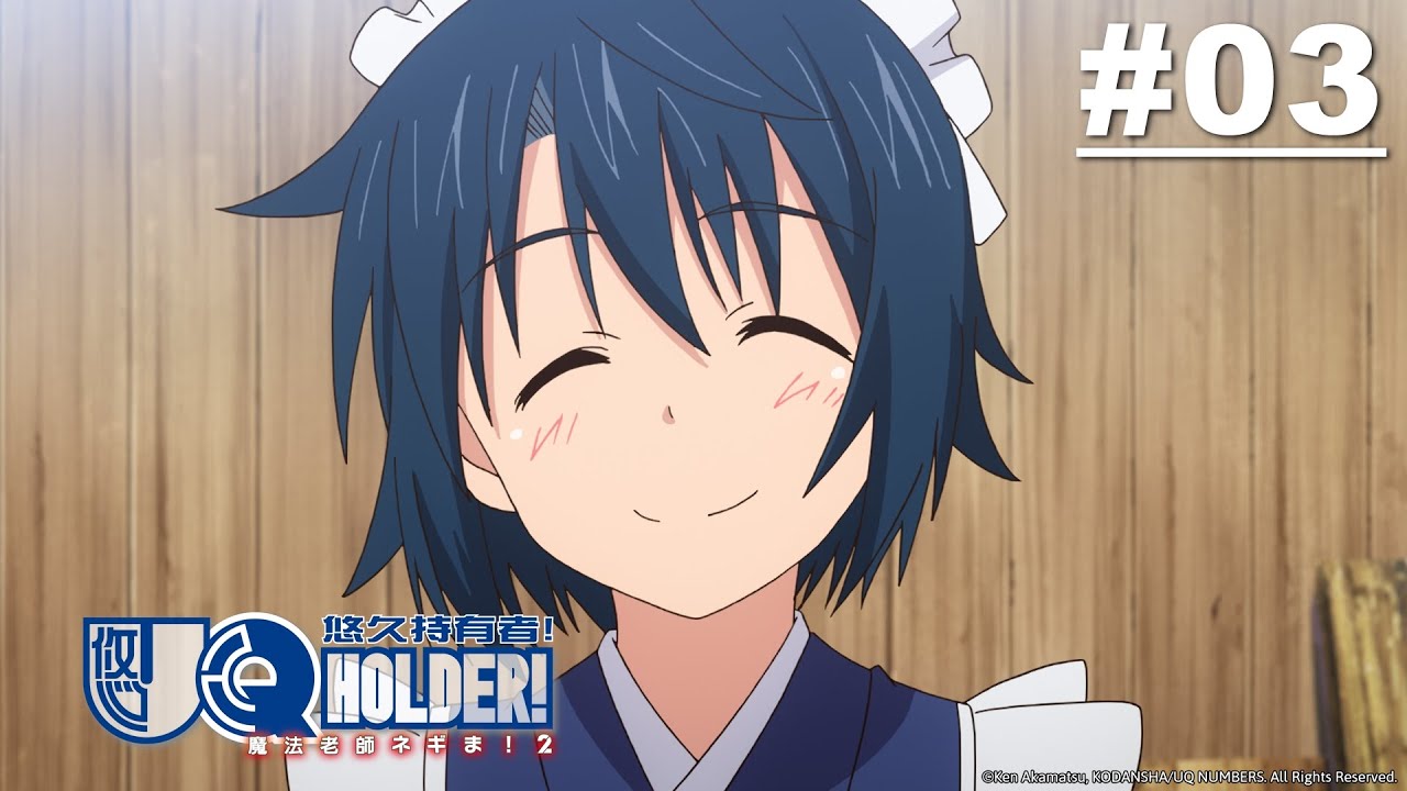 UQ Holder! - Episode 03 [English Sub]