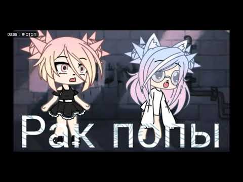 озвучка мини фильма рак попы
