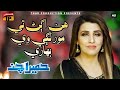 Hin Agan Te Mor Lage Humera Chana Album 2 Sahra Sindhi Songs Thar Prodution