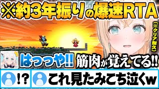 約3年のブランクを抱えて即リセットクリア耐久を開始するも筋肉で全てを記憶している風真いろは【Jump King 風真いろは ホロライブ 切り抜き Vtuber】