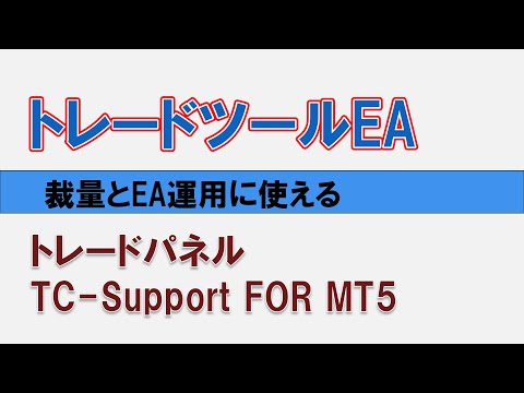 Video Traders Club Support for MT5