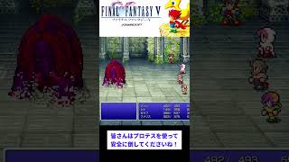 FFV ボス戦Part5　ガルラ戦　＃FFV #ゆっくり実況