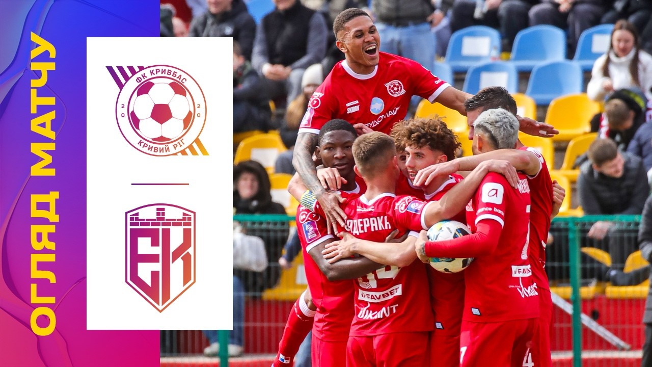 Kryvbas Kryvyi Rih vs Epicentr Dunaivtsi Highlights