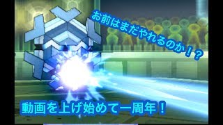 〜一周年記念〜フリージオとレートに行ってみた【ポケモンUSUMpart12】
