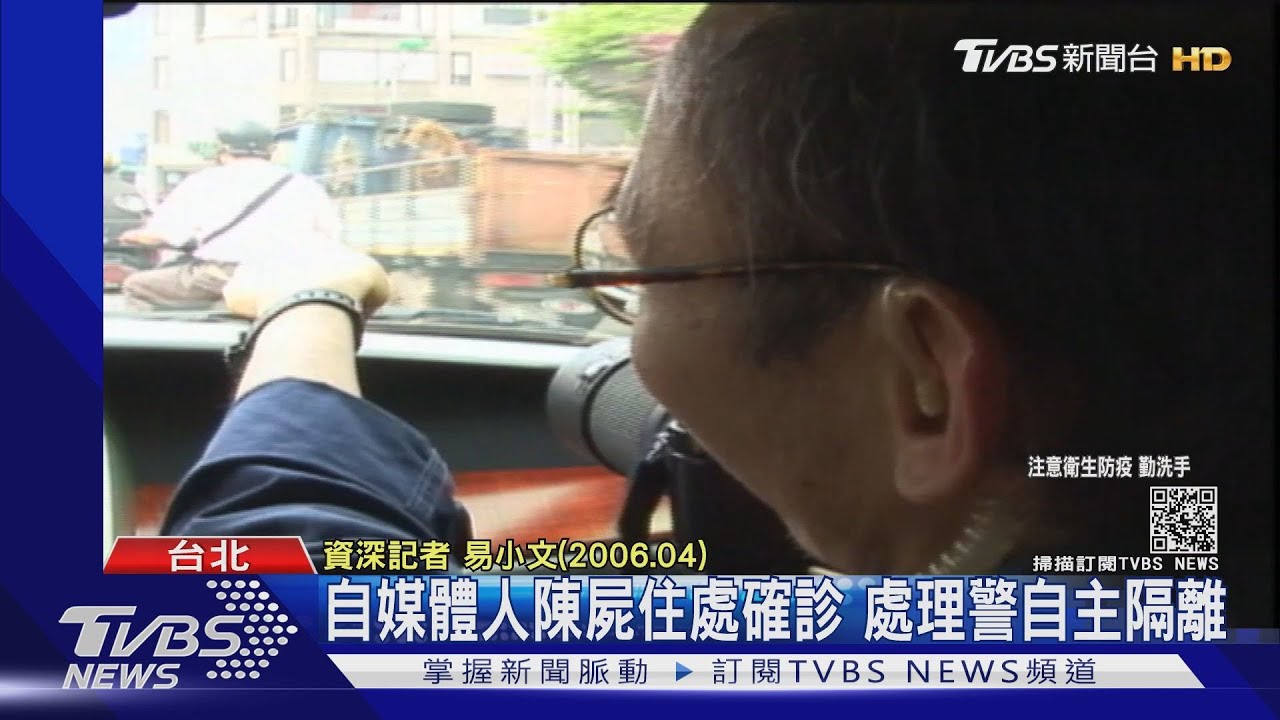 電視台攝影師猝死確診 警到場處理匡列23人快篩陰性
