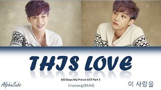 Jinyoung [진영] B1A4 - This Love [이 사랑을] 가사/Lyrics [Han|Rom|Eng] 100 Days My Prince OST Part 2
