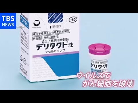 「不治の致死性脳腫瘍」に対して:研究者らが癌治療の可能性を発見