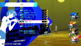 【P3R】ペルソナ3 リロード 初見プレイ #9
